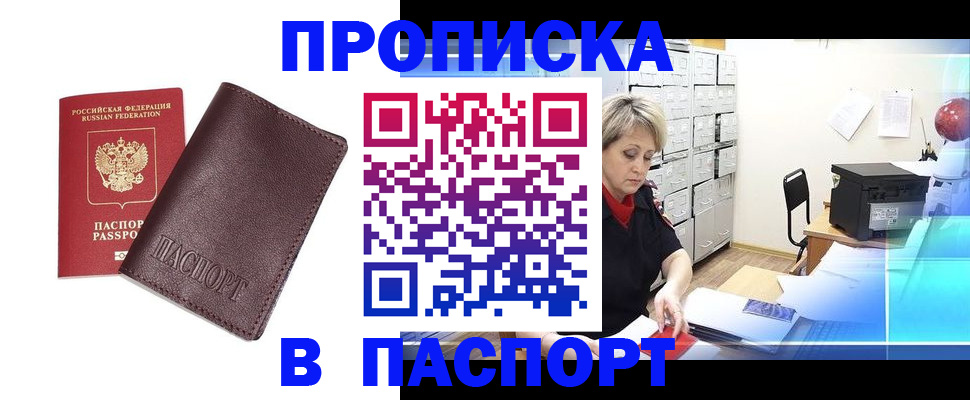 прописка ребенка в Бокситогорске