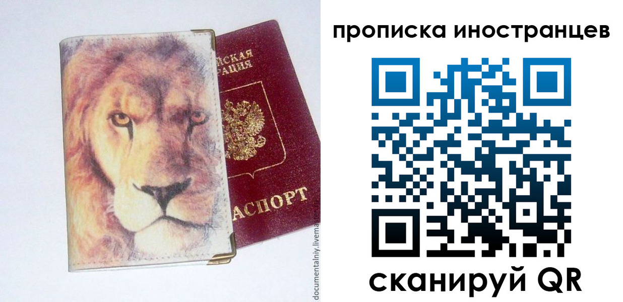 временная регистрация для всех в Бокситогорске