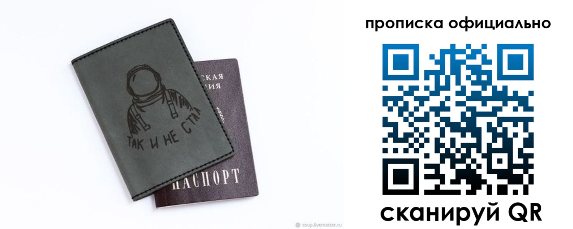 прописка для школы в Бокситогорске