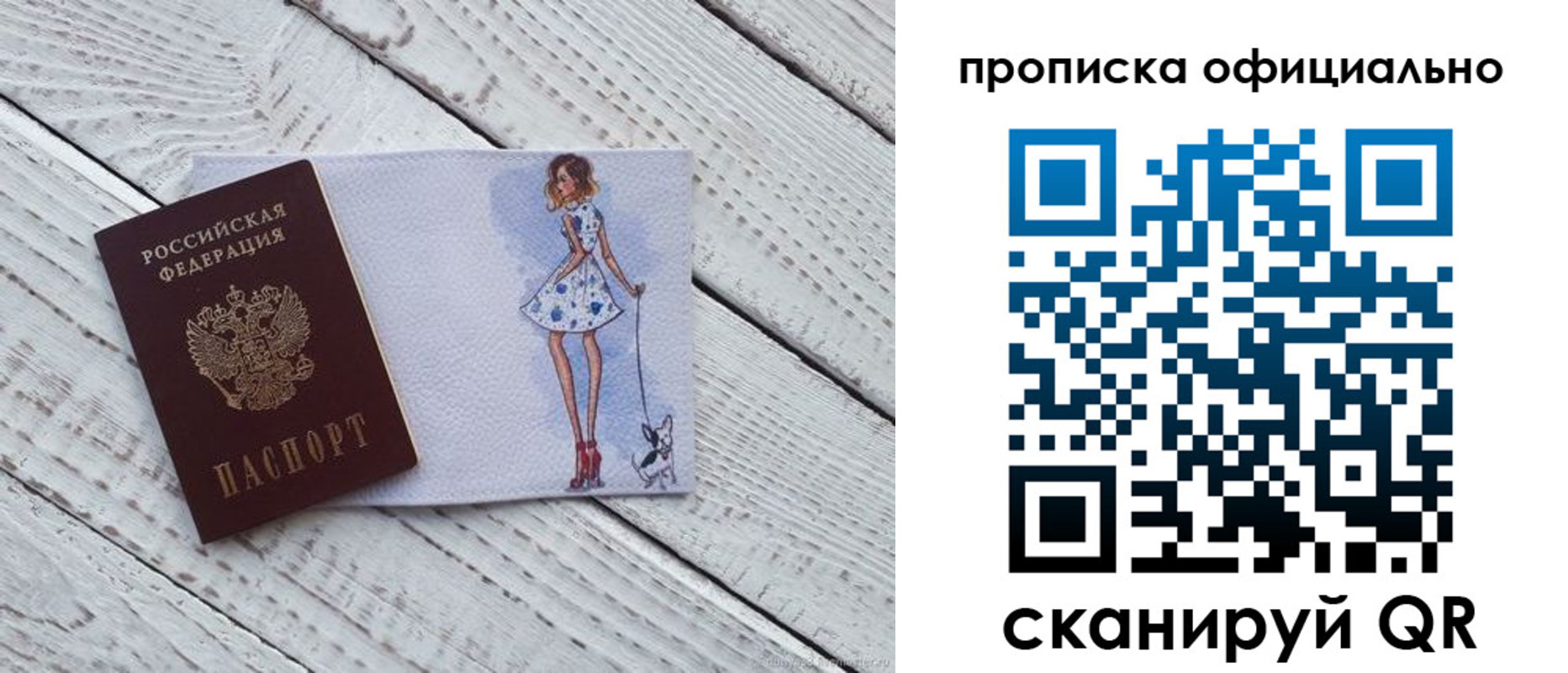 прописка штамп в Бокситогорске