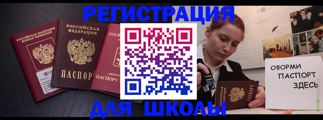 миграционный учет в Бокситогорске