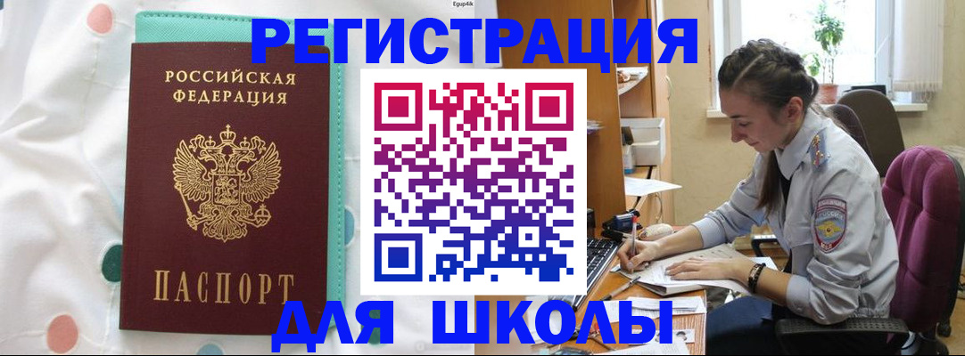 миграционный учет в Бокситогорске