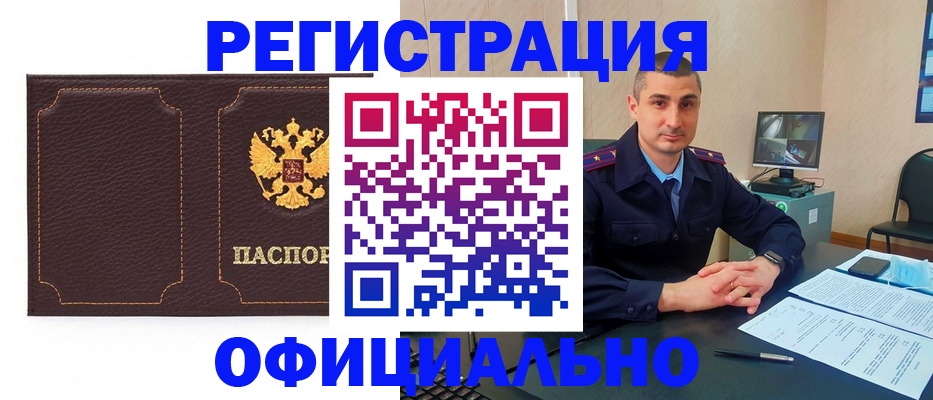 прописка иностранных граждан в Бокситогорске