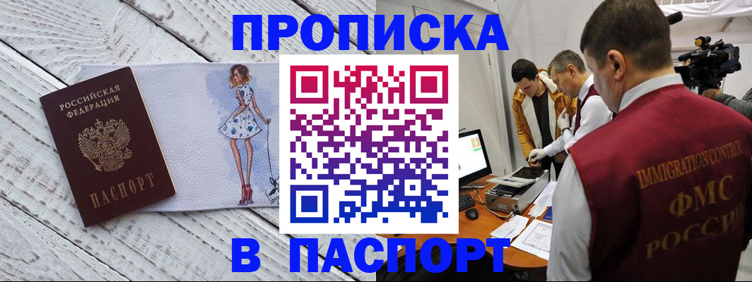 временная регистрация 2025 в Бокситогорске