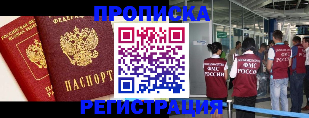 прописка гарантия в Бокситогорске